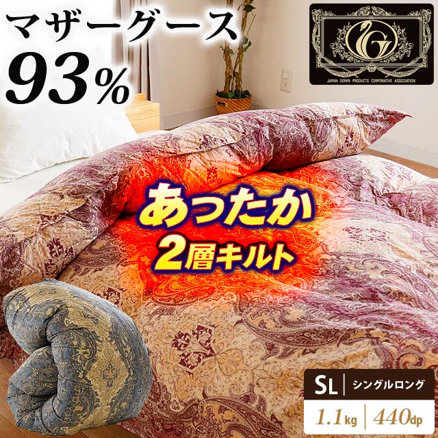 楽天市場】【17日09:59迄クーポンで700円OFF】350dp 羽毛布団 シングル ホワイトダック ダウン90％ 1.0kg シングルロング  日本製 国産 訳あり 布団 掛け布団 冬 冬用 掛布団 羽毛ふとん 羽毛ぶとん ふとん 掛けふとん 寝具 暖かい 柄 シングル アウトレット :  こだわり安眠館