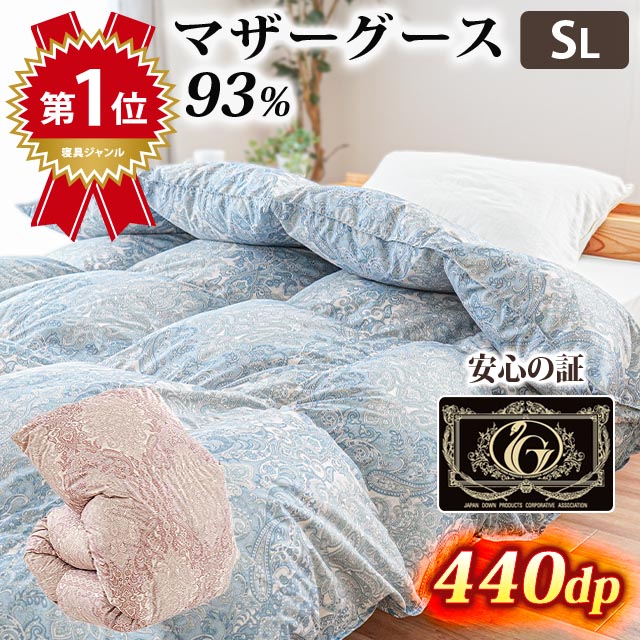 楽天市場】【11日01:59迄クーポンで1500円OFF】羽毛布団 シングル 西川 