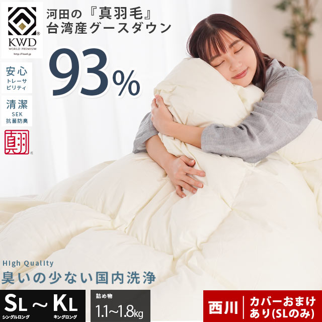 楽天市場】【24日20時〜2H限定！クーポンで10％OFF】羽毛布団