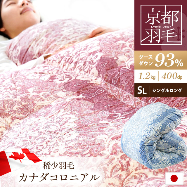 SALE／83%OFF】 羽毛布団 3年保証 シングルロング グースダウン93% 150