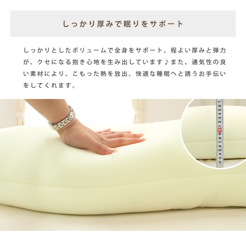 【楽天市場】【送料無料】マイクロビーズ × 低反発 抱き枕 「やさしい枕」（専用ピロケース付き） 25×110cm 【気持ちいい 抱きまくら