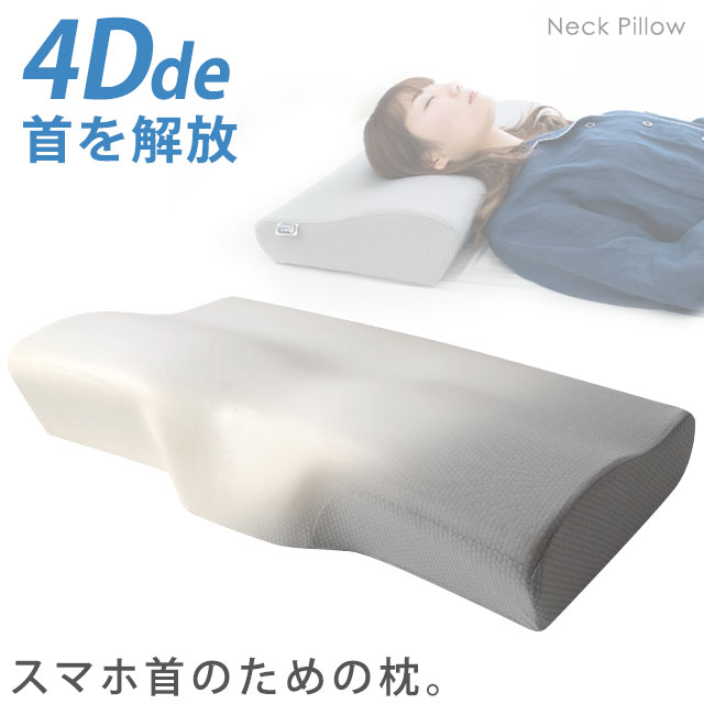 【予算5000円】枕が合わず首が痛い！ストレートネックにもおすすめな枕が欲しい！