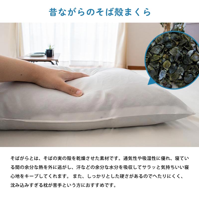 楽天市場 エントリー 楽天カードでp5倍 色柄おまかせ そば枕 そばがら枕 日本製 枕カバー装着済み 全そば枕 約35 55cm 国産 そば殻 そば そば枕 枕 硬い 硬め まくら 小さい 洗える枕カバー あす楽対応 こだわり安眠館