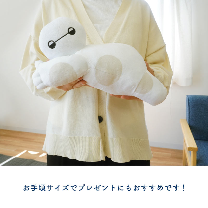 ベイマックス ミニ添い寝枕 ミニサイズ 約15 28cm タグ表記サイズ まくら ぬいぐるみ 洗える 枕 添い寝 キャラクター 抱き枕