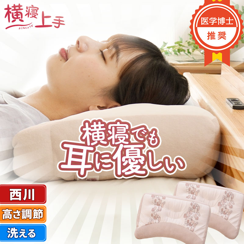 楽天市場】ヒルナンデス・有吉ゼミで紹介 スリープバンテージ ピロー【横向き寝用枕】France BeD フランスベッド 安眠の横向き寝 枕 Sleep  Vantage 抱きまくら 抱き枕 枕 まくら 肩こり いびき ギフト お歳暮 ハロウィン プレゼント ポイント10倍 : こだわり安眠館