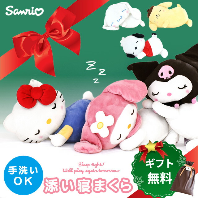 売り切りセール‼️マイメロディ 3Lぬいぐるみ♡ 楽天市場】マイメロディ ぬいぐるみ 3L 特大サイズ サンリオ sanrio