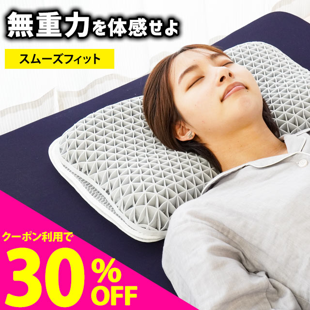 【クーポンで30％OFF】無重力まくら TPE 枕 ジェル 快眠枕 GRAVITY TECH (グラビティ テック) タイプ2 約55×36×6cm 高さ調節シート付 体圧分散 ★西川 枕パッド 枕カバー セットも選べる★ ゲル 洗える いびき 肩こり 首こり 当社限定 ギフト 7,999円