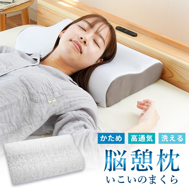 楽天市場】枕 いびき 高さ調整 洗える スリープメディカル枕 43 楽天市場】枕 いびき 高さ調整 洗える スリープメディカル枕 43