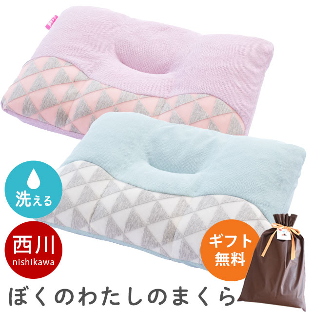 西川 ジュニア枕 ぼくのわたしのまくら キッズ枕 子ども用