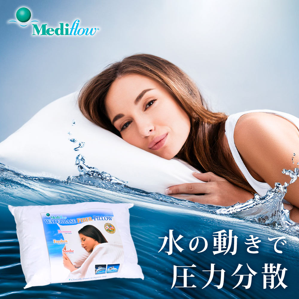 ☆未使用☆ メディフロー ウォーターベースダウンピロー グレーダックダウン 枕 imgrc0097486680.jpg
