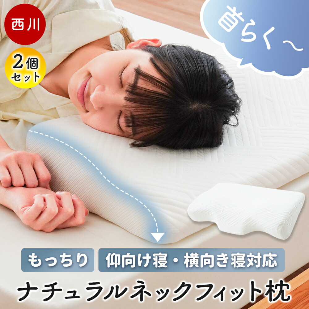 【8／10引越し予定につき価格交渉問題なし】西川エアー幅90cmバージョン 西川 エアー &Free 整圧マットレス | （大阪）オーダーメイド枕