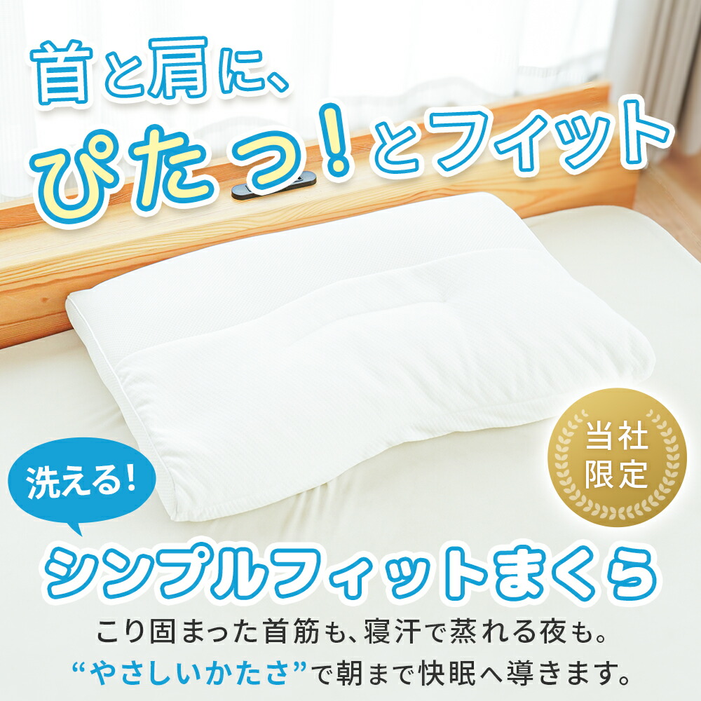 洗える枕 パイプ枕 枕 高さ調節