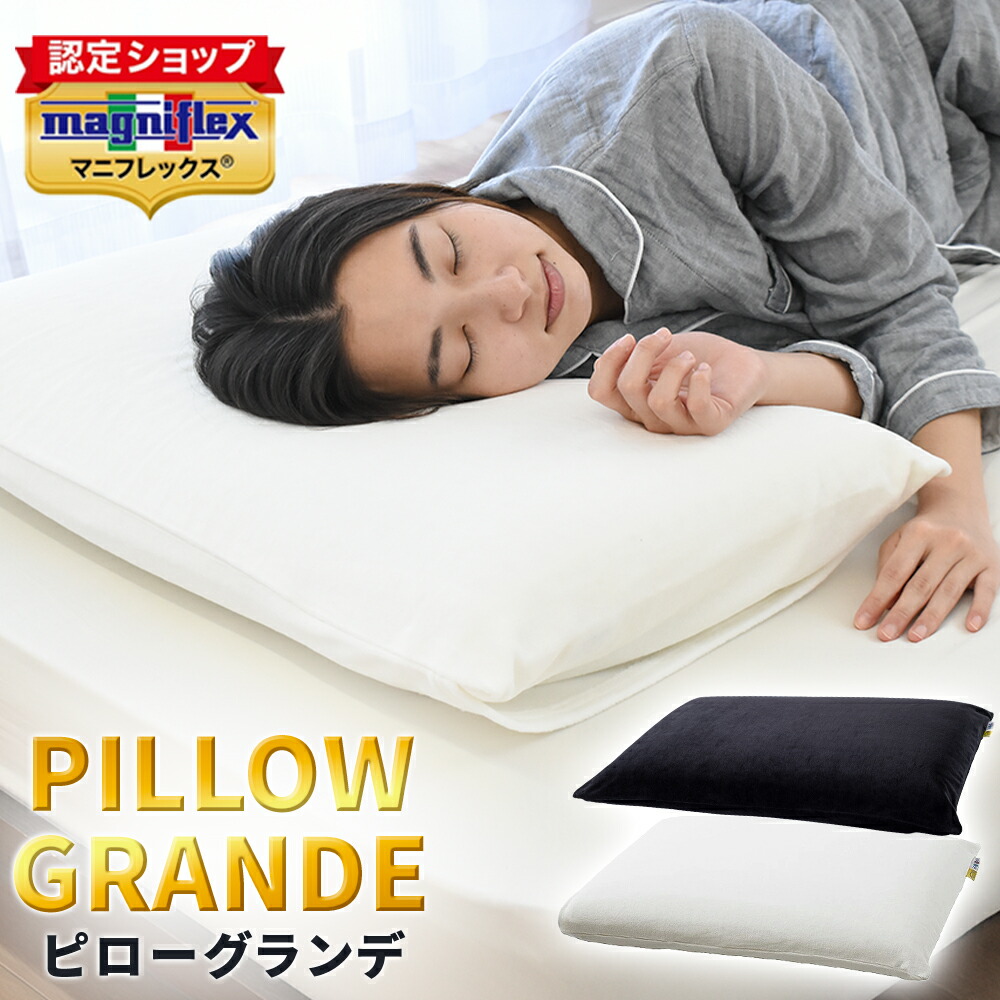magniflex フラットピッコロ 枕 高反発 低め Amazon｜マニフレックス フラットピッコロ 低めでも頸椎を