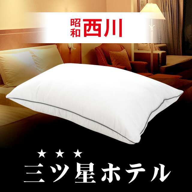 ❤寝返りしやすい高級ホテル仕様❣柔らかさと高反発性兼備のW構造♪❤高反発枕 ❤寝返りしやすい高級ホテル仕様❣柔らかさと高反発性兼備のW