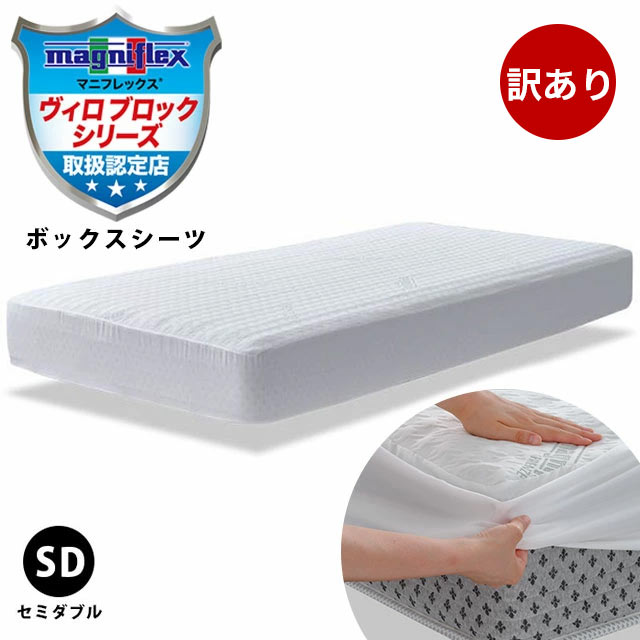 楽天市場】【お盆も営業＆出荷】マニフレックス マニシート