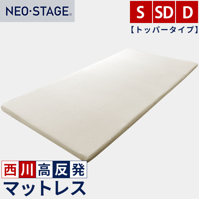 DUEX LINE トッパーマットレッス シングルサイズ 西川 DUEX LINE トッパーマットレッス シングルサイズ | Costco