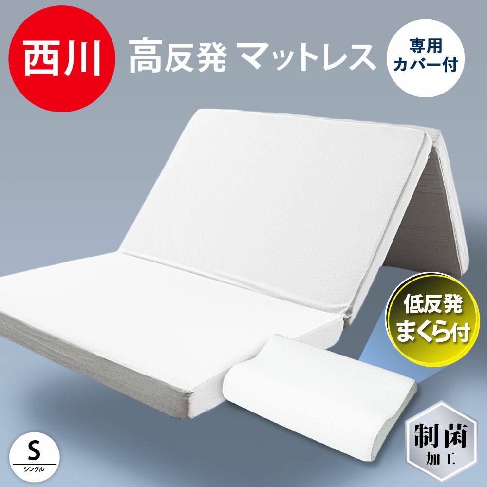 楽天市場】【6日迄クーポンで700円OFF】西川 マットレス Afit ア 楽天市場】【6日迄クーポンで700円OFF】西川 マットレス Afit ア