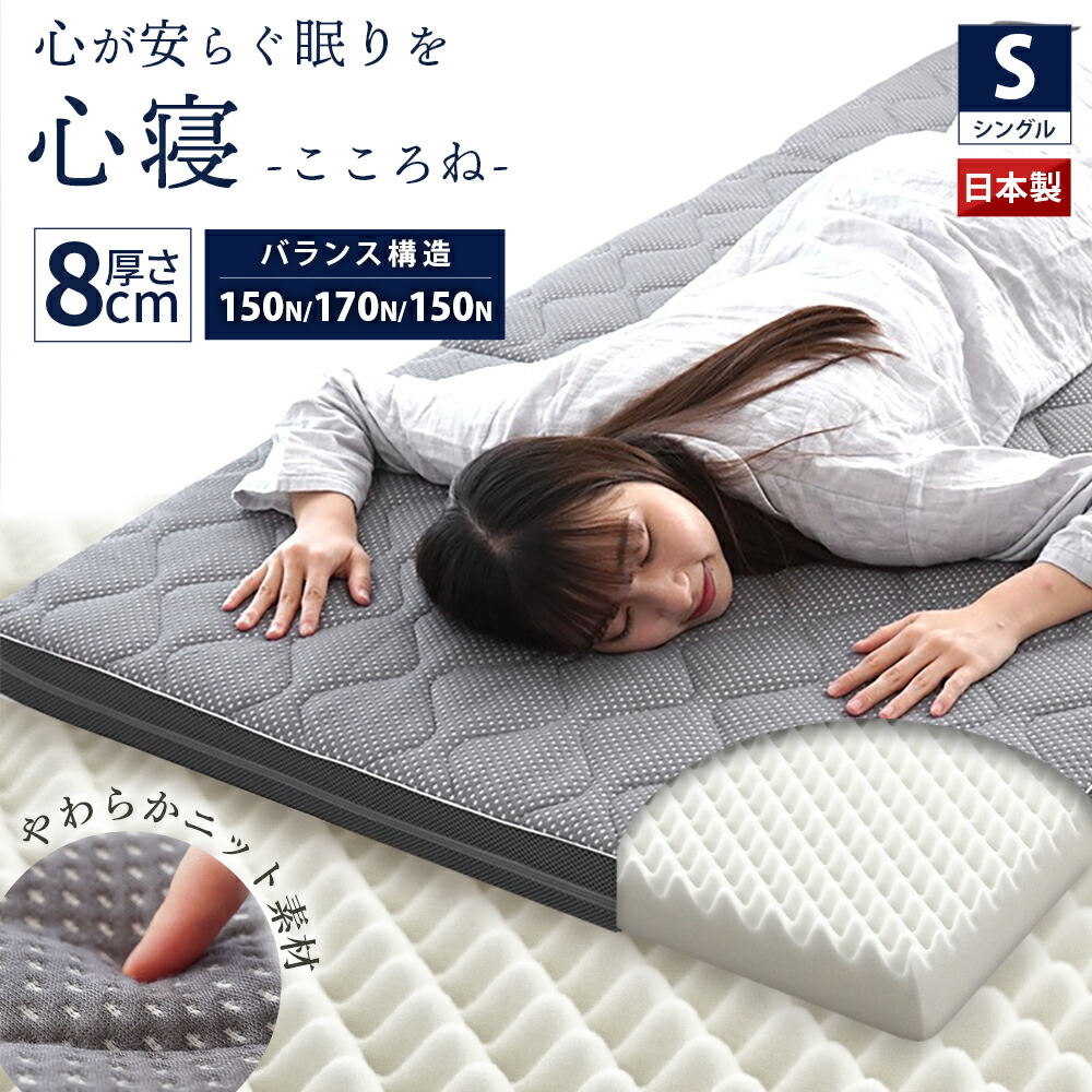 心寝 レギュラー