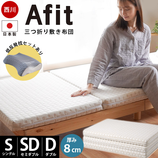 ［アオイ］マニフレックス DDウイング シングル DDウィング - マニフレックス公式オンラインストア