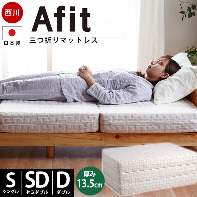 マニフレックス　DD-WING　3つ折マットレス　新品未使用　シーツ magniflex マニフレックス 三つ折り マットレス シングル dd