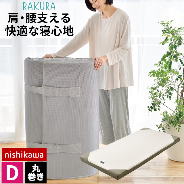 楽天市場】【クーポンで300円OFF】西川 マットレス ラクラ RAKURA