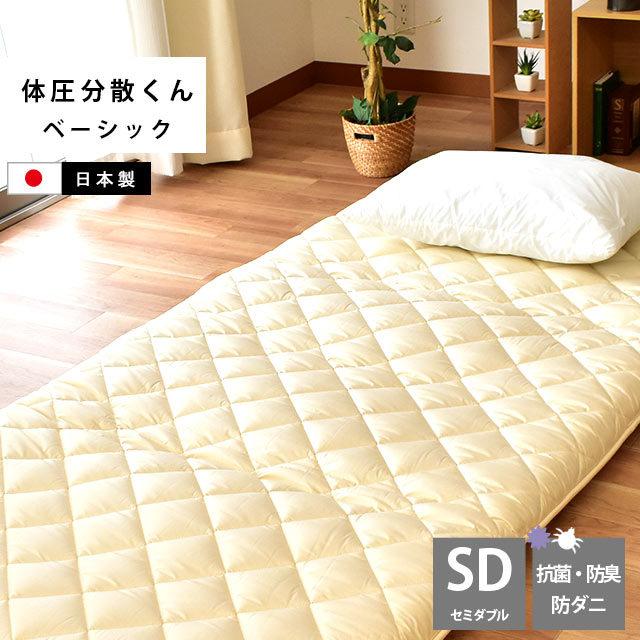 【20日20時～2H限定10％OFFクーポン】【後払い不可】国産【日本製】 高級フランスウール＆防ダニ・抗菌防臭わた使用羊毛混特殊二層式羊毛敷き布団 体圧分散くんベーシック セミダブル【別注サイズ】 敷き布団 敷き布団 敷き布団 敷き布団【S】 敷布団 22,350円