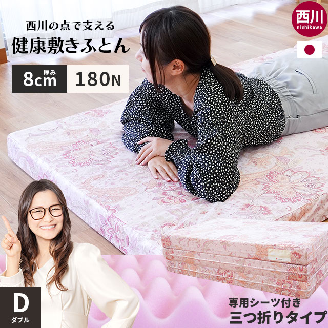 20008円 く日はお得♪ 東京西川 マットレス 敷布団タイプ シングル アフィット 腰をしっかり支える 三つ折で収納コンパクト 体圧分散 がわ地を洗えるので清潔 抗菌防臭 一 20008円 く日はお得♪ 東京西川 マットレス 敷布団タイプ シングル アフィット 腰をしっかり支える 三つ折で収納コンパクト 体圧分散 がわ地を洗えるので清潔 抗菌防臭 一