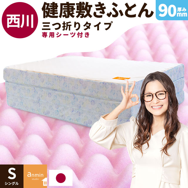 楽天市場】マニフレックス イタリアンフトン magniflex 敷布団 マットレス イタリアンフトン2 シングル Italian Futon2 日本 限定モデル イタリー製 98×196×厚み7cm フトン2【安心の３年保証】 送料無料 敷き布団 布団【中型便】 : こだわり安眠館