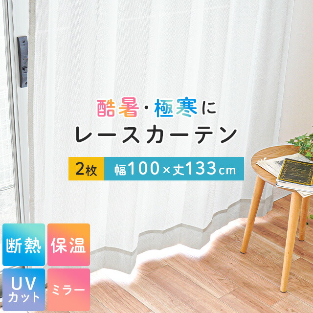 簡単！窓に貼ってはがせるカーテン