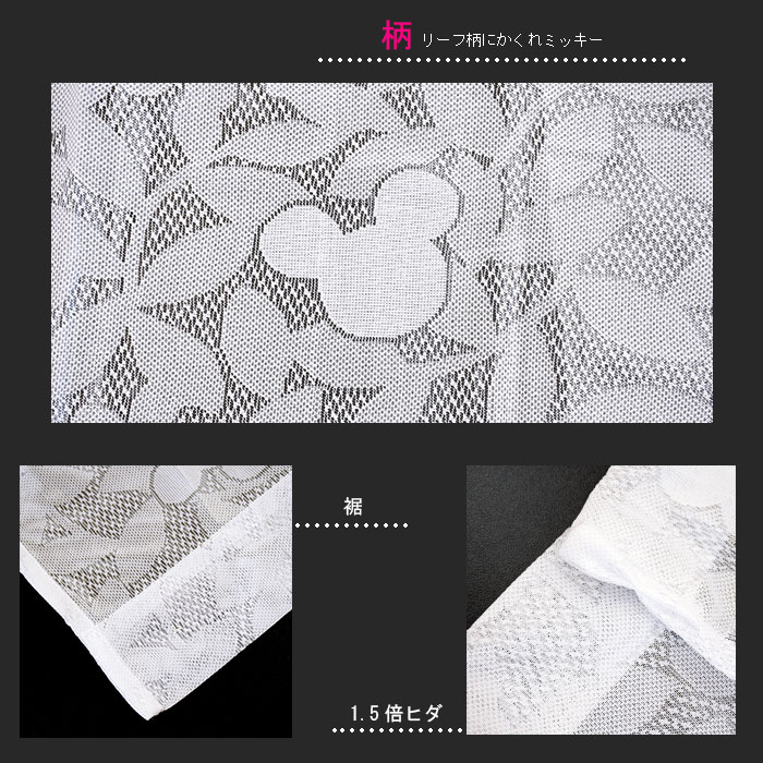 Kodawari Anminkan Disney Anime Miller Lace Curtains Quot Leaf