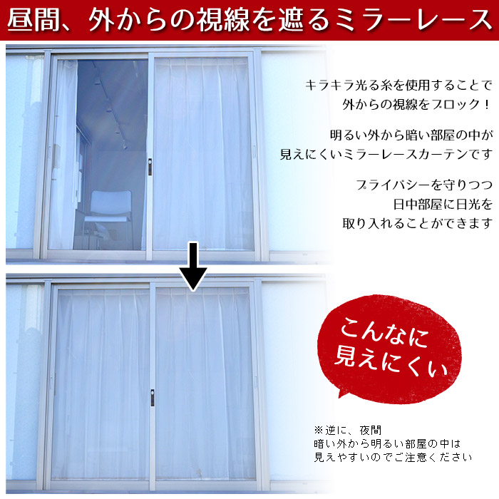 楽天市場 エントリー 楽天カードでp5倍 日本製 レースカーテン 防炎 ミラー レ スカ テン 国産 無地 L ナポリ 15サイズ 幅100cm 2枚組み 幅150cm 幅 0cm 1枚単品 送料無料 あす楽対応 こだわり安眠館