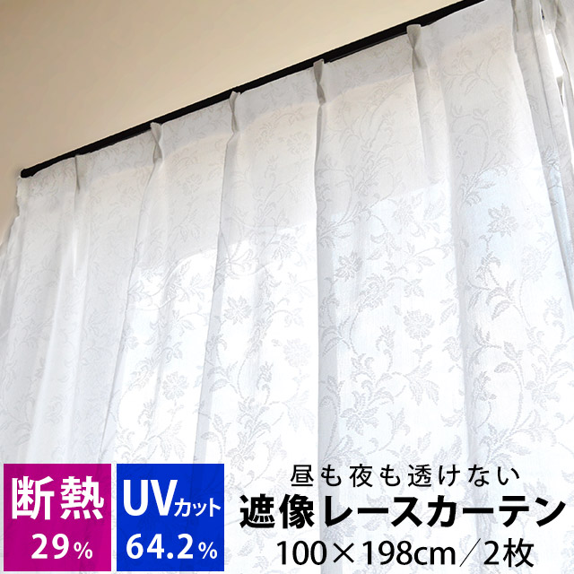 市場 断熱カーテンライナー 冷え込み W 採光タイプ ホワイト 夏 2枚入 UVカット 冬 巾100cm×丈140cm 紫外線カット