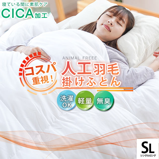 CICA人工羽毛