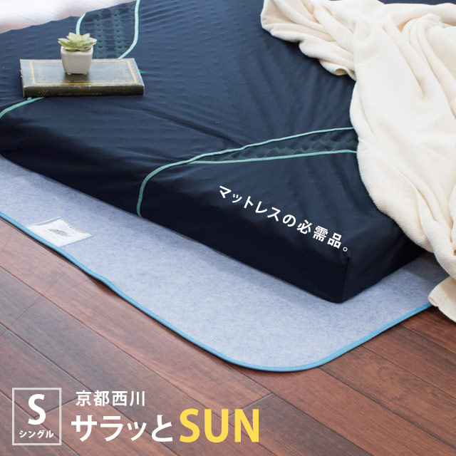 Kodawari Anminkan Hygroscopic Dehumidification Futon Hygroscopic Dehumidification Futon Mat Moisture Collecting Sheet Dew Condensation Prevention Bedclothing Single 90 180cm