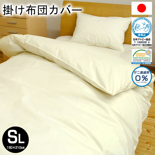 Kodawari Anminkan The Cover Upper Futon That An Association The Cover Upper Futon That An Association Of Eco Tex Standard 100 Certification