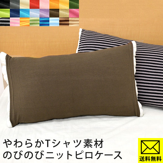 楽天市場】【ゆうメール】枕カバー 43×63 綿100％ やわらか