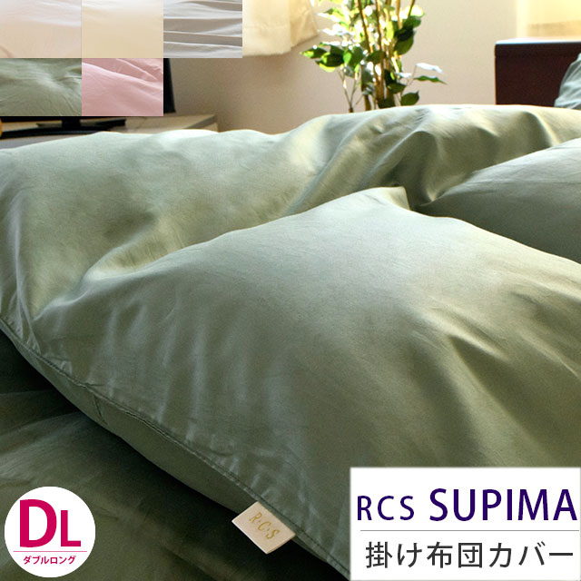 Kodawari Anminkan Supima Quilt Cover Double Long 190 X 210 Cm Supima Quilt Cover Double Long 190 X 210 Cm Romance Rcs Super Extra Staple Cotton Satin Organization Series Domestic