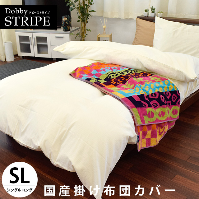 Cotton 100 Comforter Cover Westy Dobby Stripe Made In Japan Single Long Shot 150 210cm Single Futon Cover Domestic Production Beige Ivory