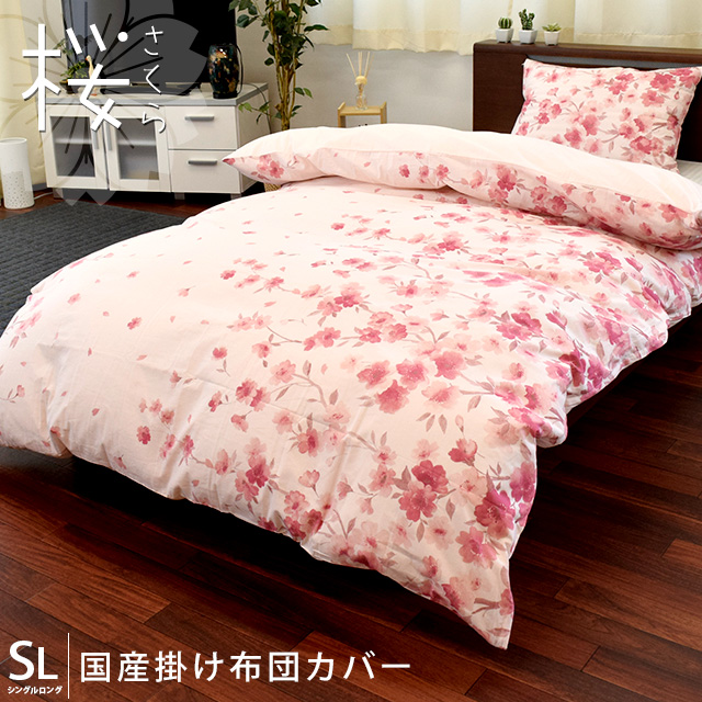 Kodawari Anminkan Cotton 100 Comforter Cover Cherry Tree Made