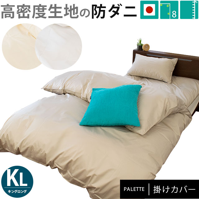 Kodawari Anminkan High Density Tick Domestic Production Comforter