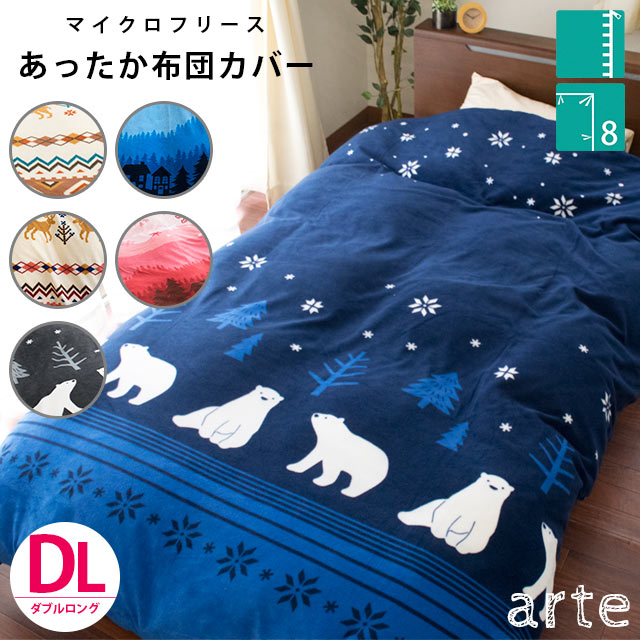 Kodawari Anminkan Warmth Or Microfleece Warm Comforter Cover