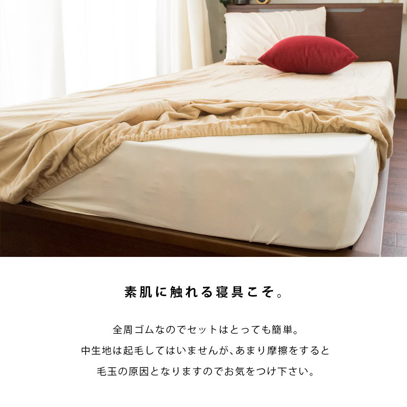 暖か　東京西川 暖か シンカーベロア マルチユースシーツ （フィットシーツ兼ボックスシーツ） ダブル兼ダブルロング（145×203cm）