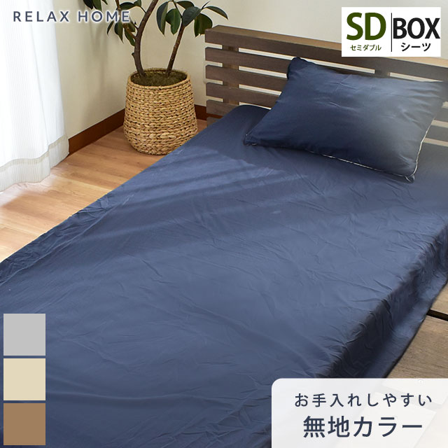 ボックスシーツカバー imgrc0075963457.jpg