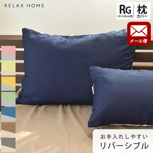 楽天市場】枕カバー 43×63cm ダイヤタック アイボリー ブラウン ホテル