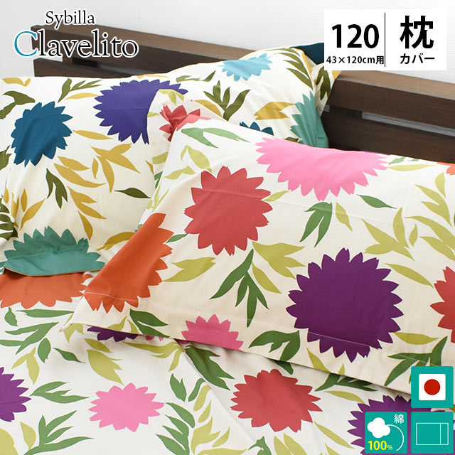 【苺】シビラ　アマポラス　掛カバー　1枚 マランタ　枕カバー　2枚 苺様専用】シビラ アマポラス 掛カバー 1枚 マランタ 枕カバー 2枚