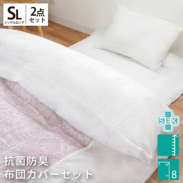 レッキス布団カバー・ファスナー付き(WH) 両サイド全開ファスナーが便利！掛けふとんカバー特集| nishikawa