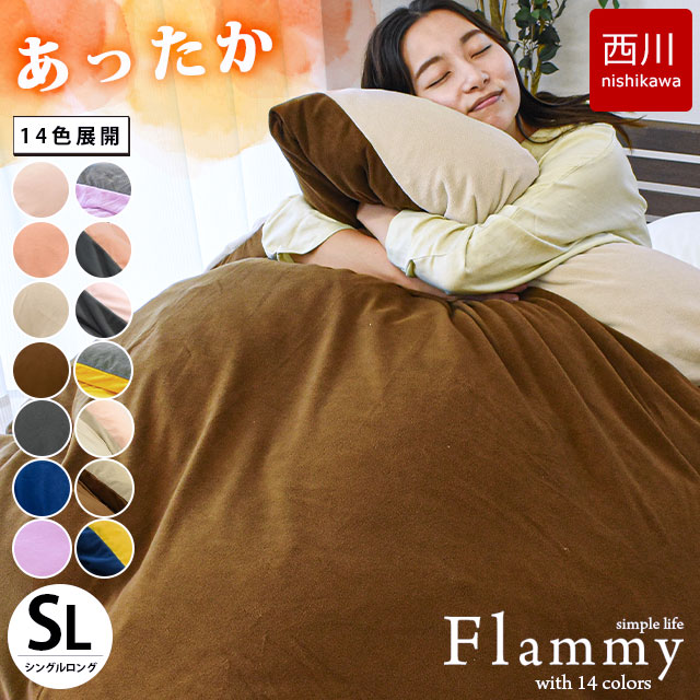 布団・毛布 miyu 帝人マイクロフラッフィー あったかPlus 掛け布団 ダブル | ABC