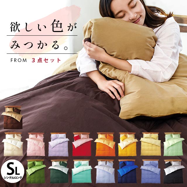 西川 産業 布団 カバー シルク 100％ 日本製 真綿カバー-