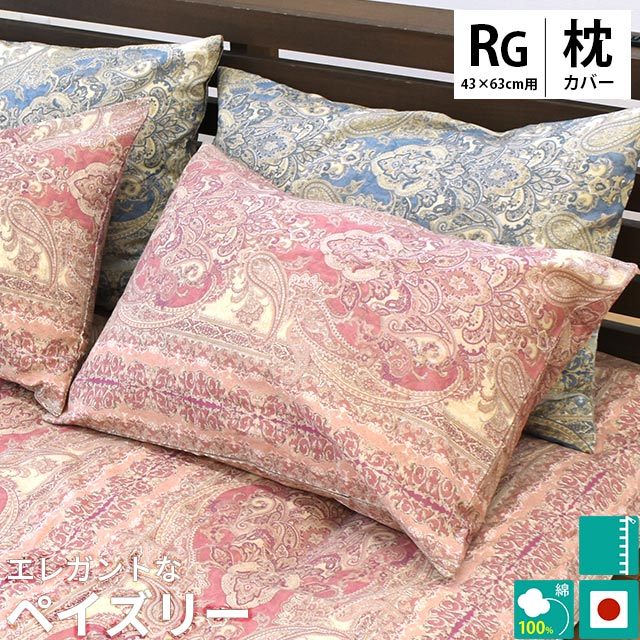 楽天市場】【24日20時〜2H限定！クーポンで10％OFF】日本製 綿
