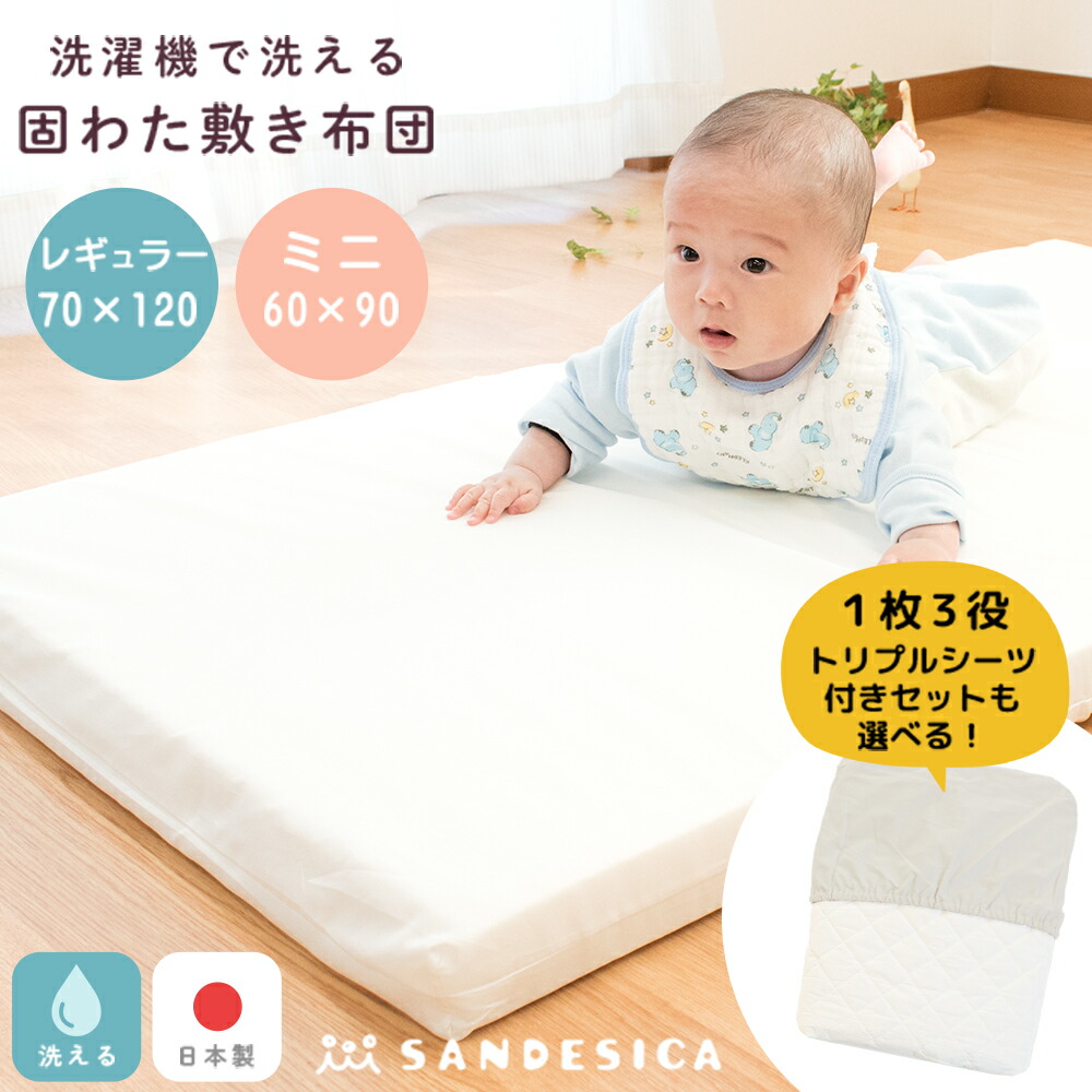 楽天市場】トモネル対応 ベビー布団セット [特殊超小型78×46cm] 日本製